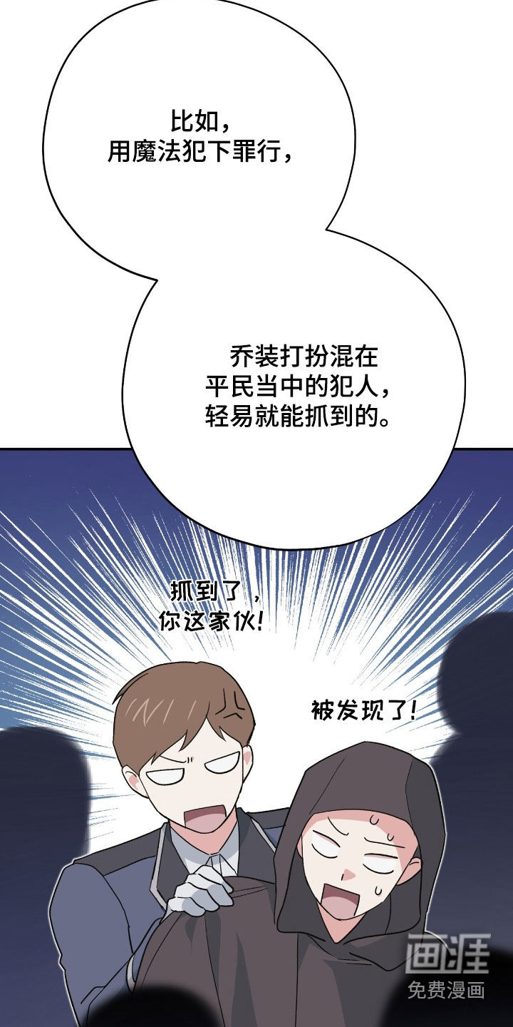 黑暗时代 第59话 第36页