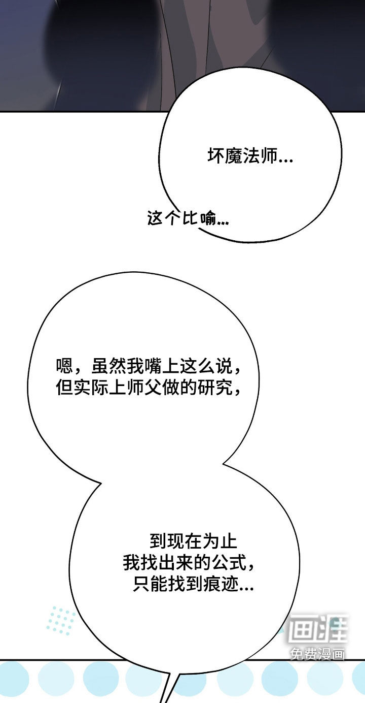 黑暗时代 第59话 第37页