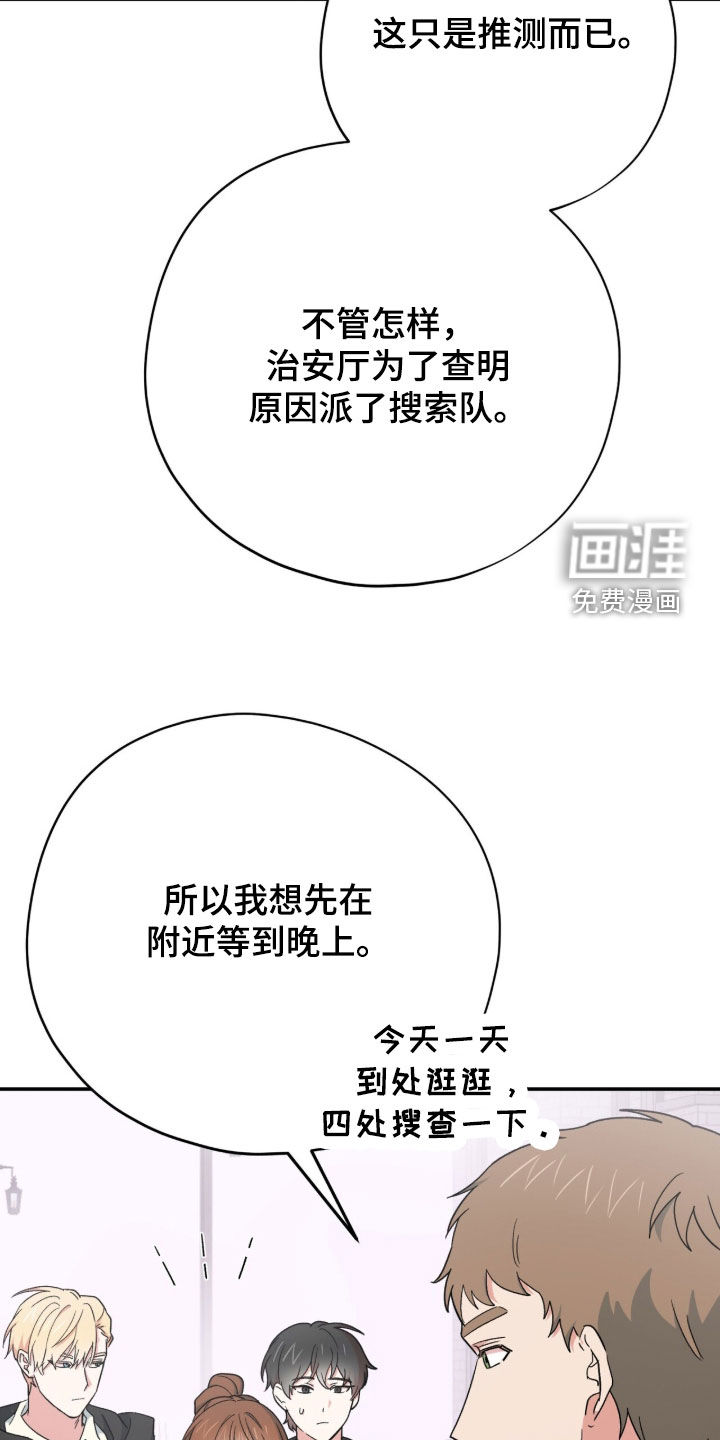 黑暗时代 第68话 第11页