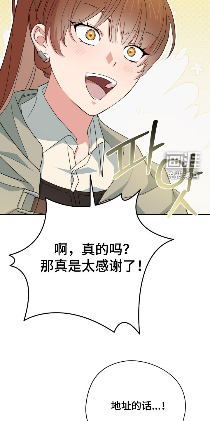 黑暗时代 第68话 第13页