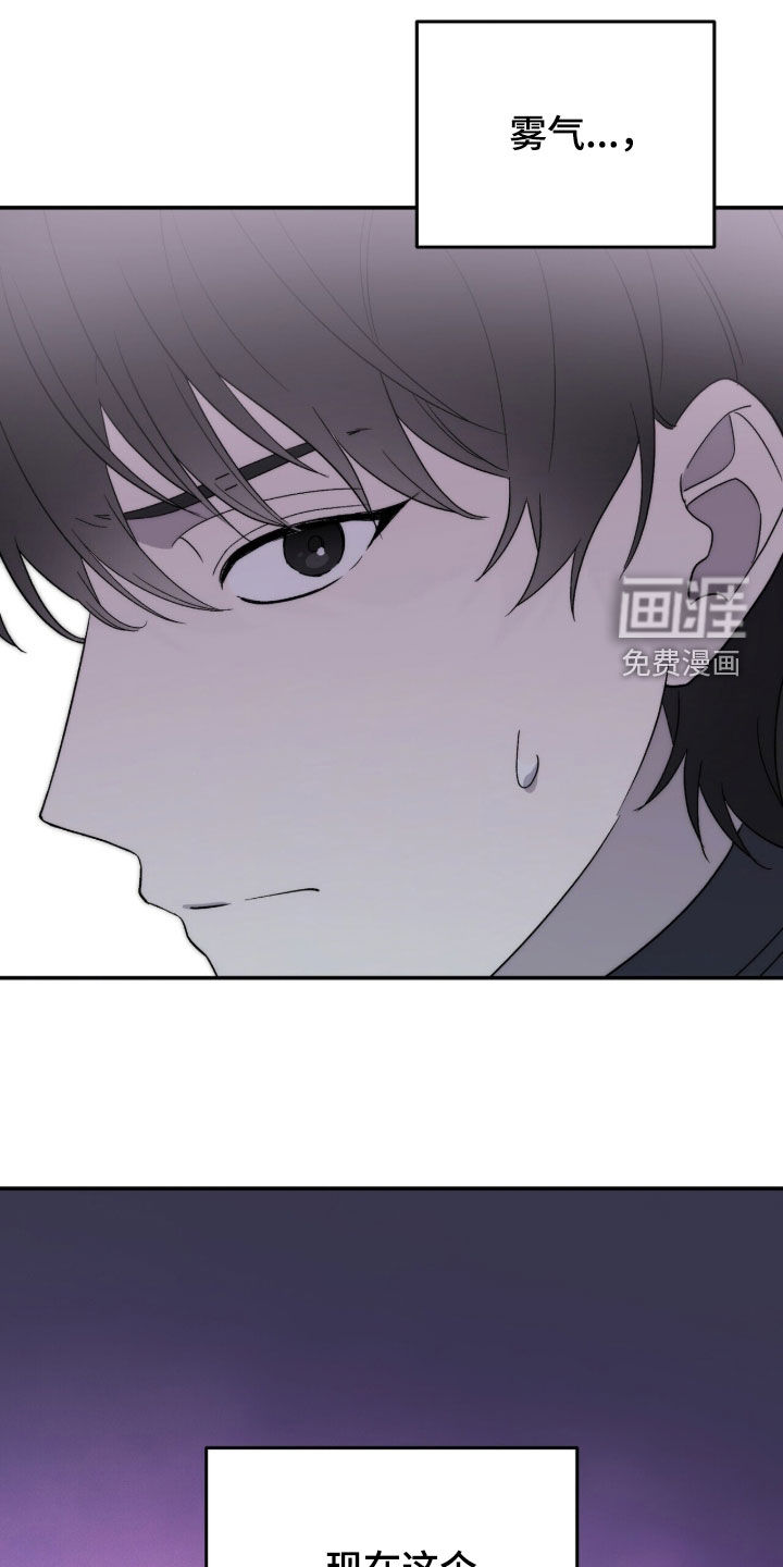 黑暗时代 第68话 第15页