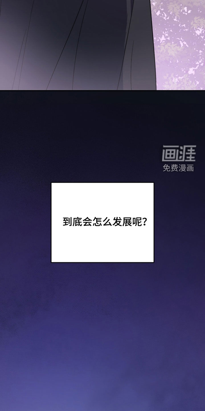 黑暗时代 第68话 第17页
