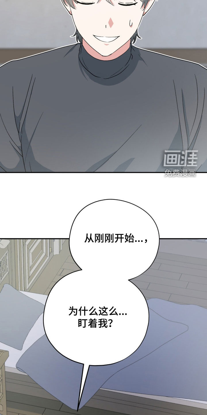 黑暗时代 第68话 第20页