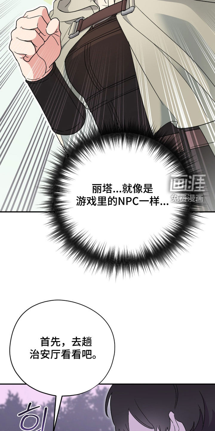 黑暗时代 第68话 第3页