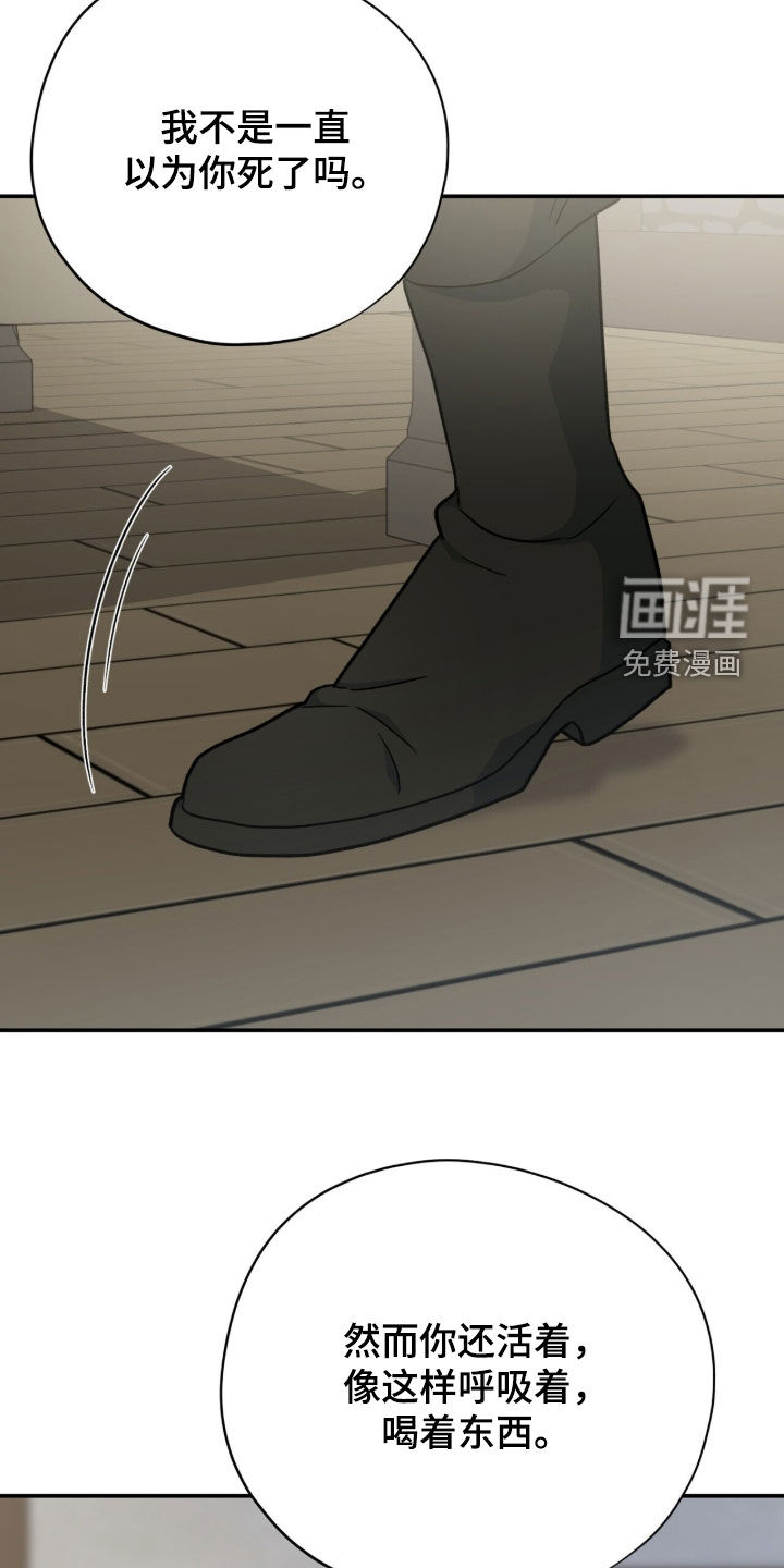 黑暗时代 第68话 第24页