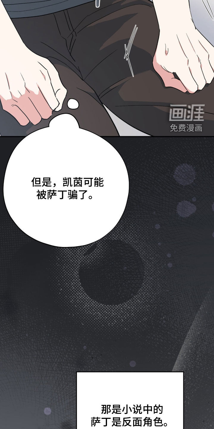黑暗时代 第68话 第29页