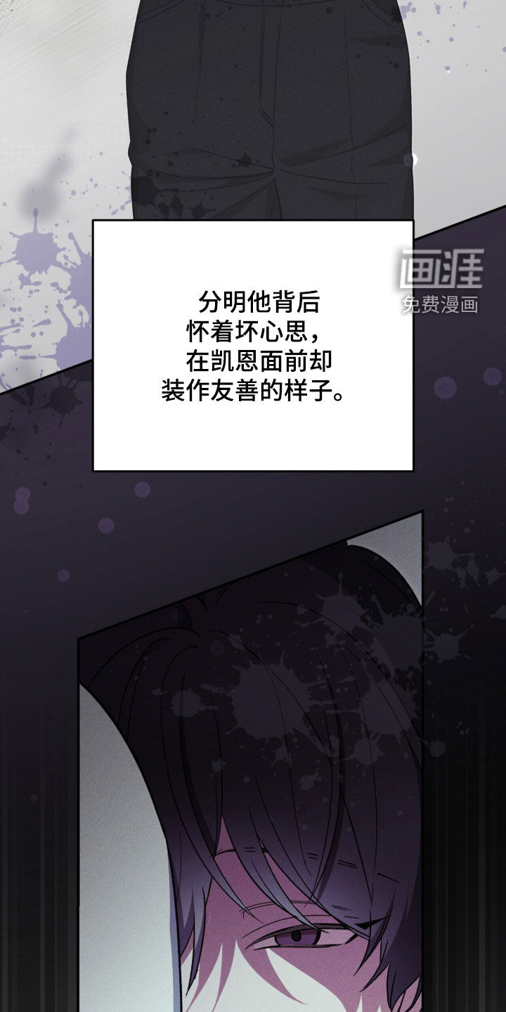 黑暗时代 第68话 第31页