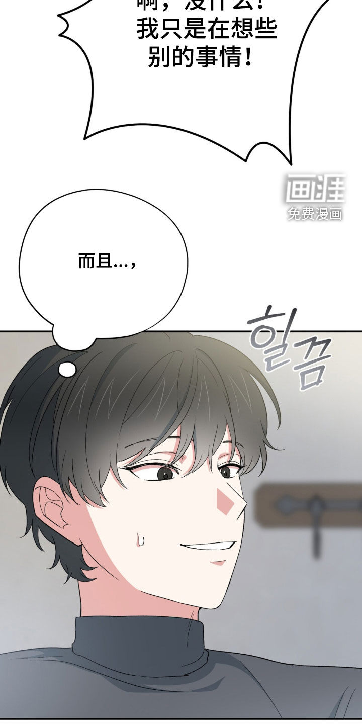 黑暗时代 第68话 第36页