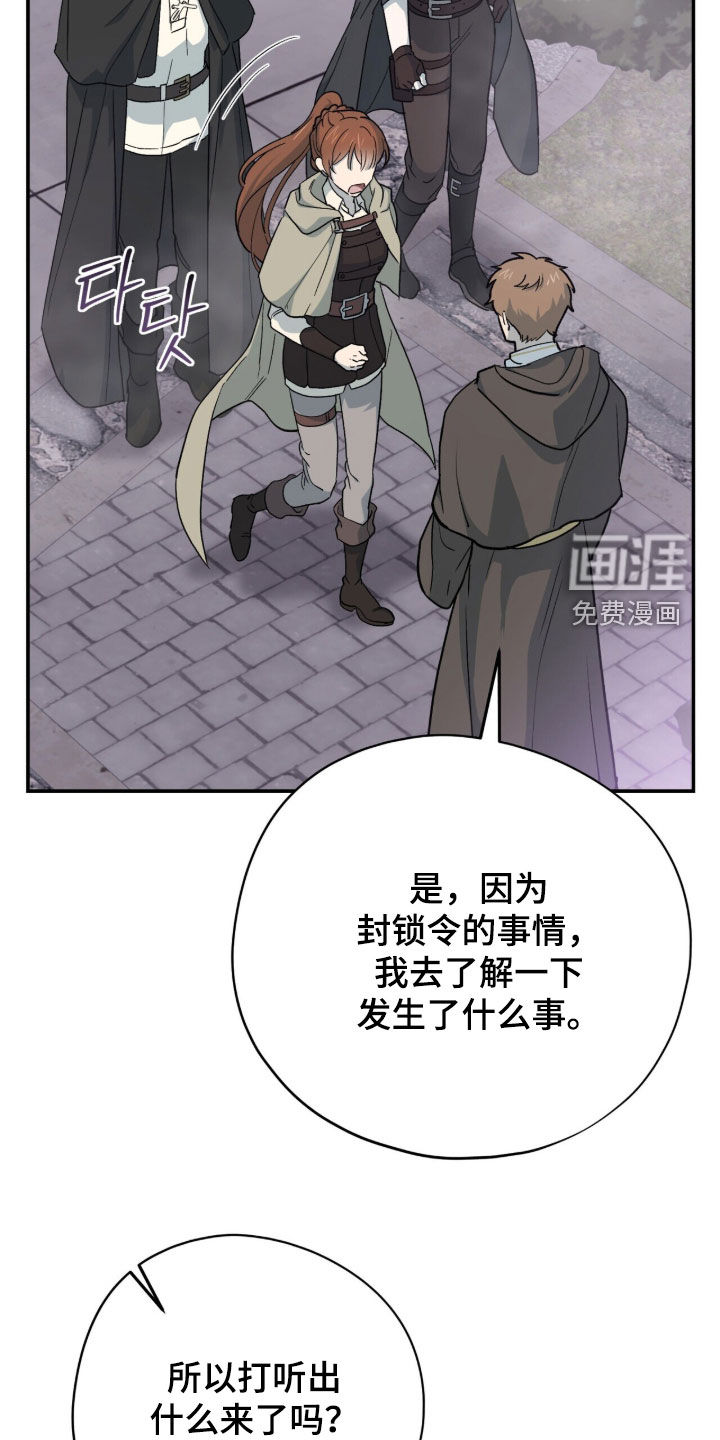黑暗时代 第68话 第8页