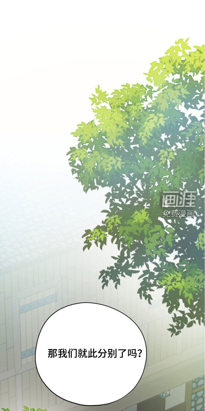 黑暗时代 第67话 第1页