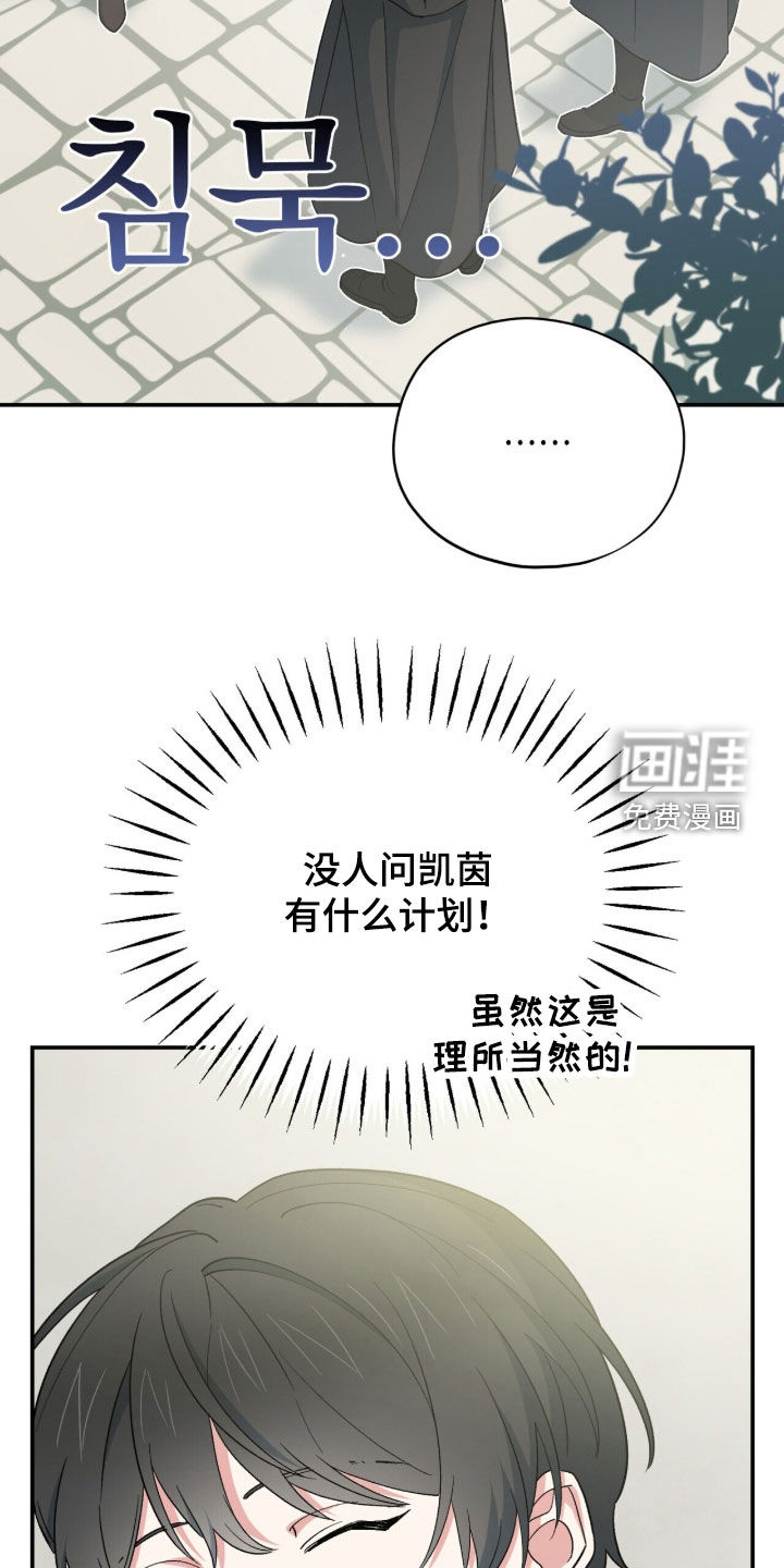 黑暗时代 第67话 第11页
