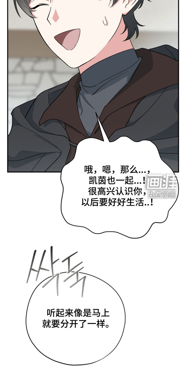 黑暗时代 第67话 第12页