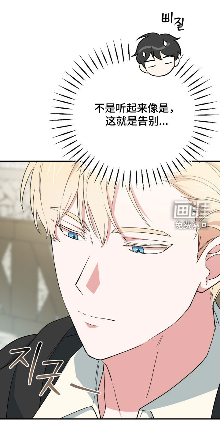 黑暗时代 第67话 第13页