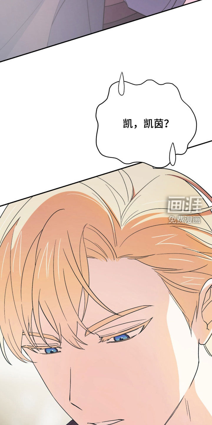 黑暗时代 第67话 第17页