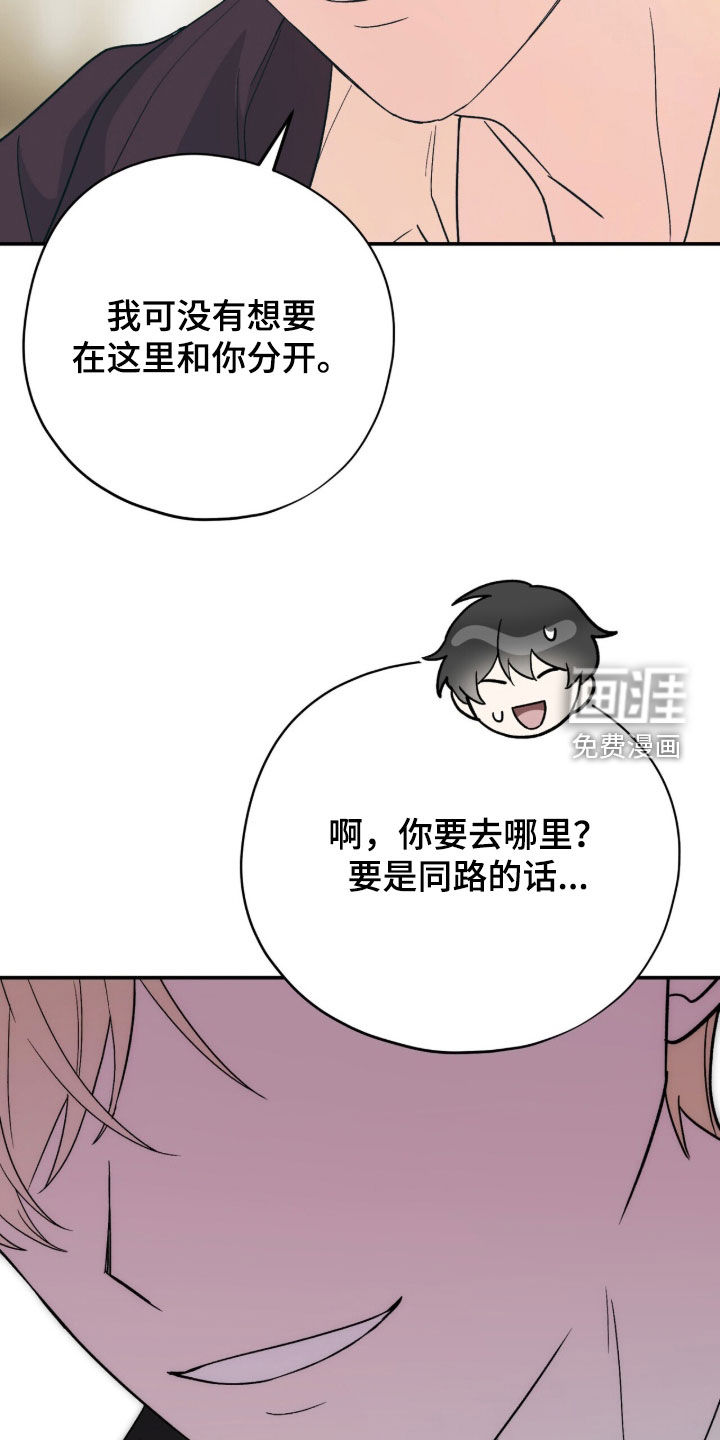 黑暗时代 第67话 第18页
