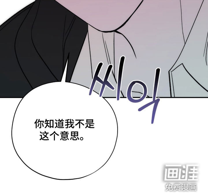 黑暗时代 第67话 第19页
