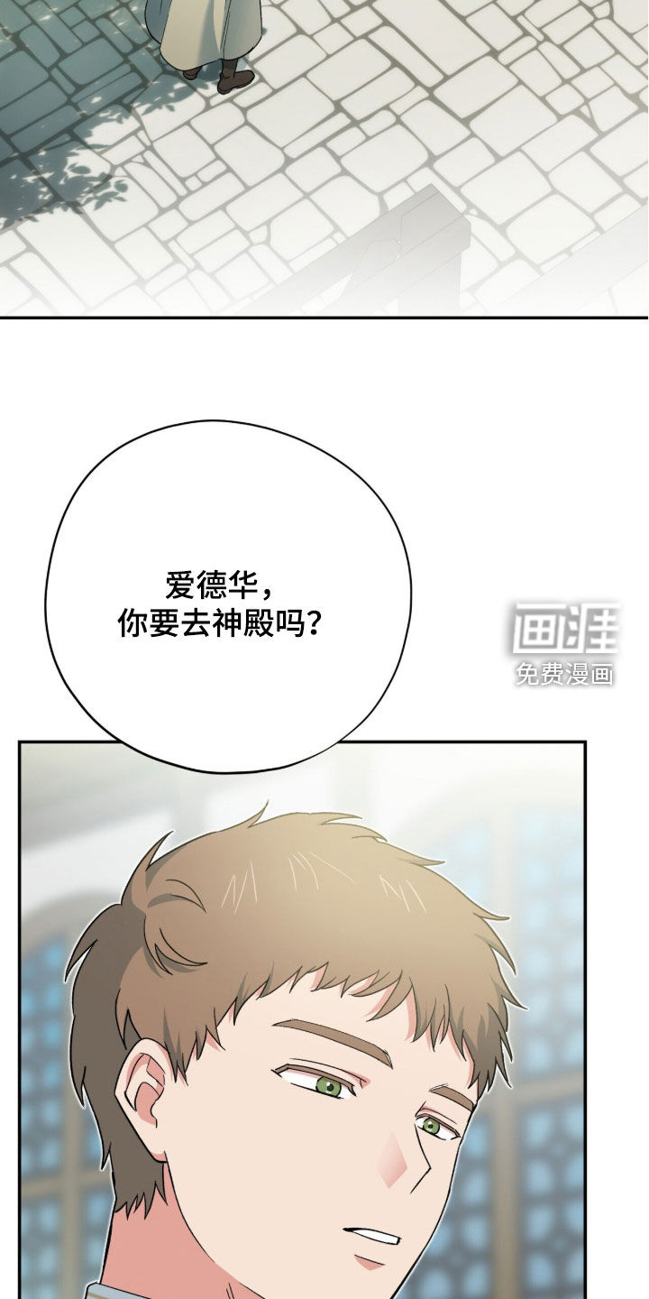 黑暗时代 第67话 第3页