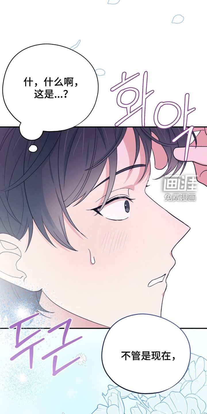 黑暗时代 第67话 第21页