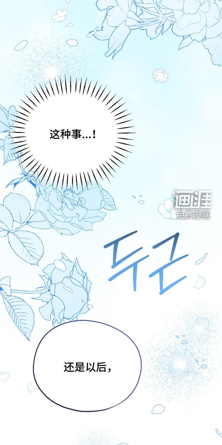 黑暗时代 第67话 第22页