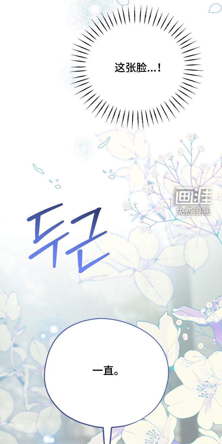 黑暗时代 第67话 第23页