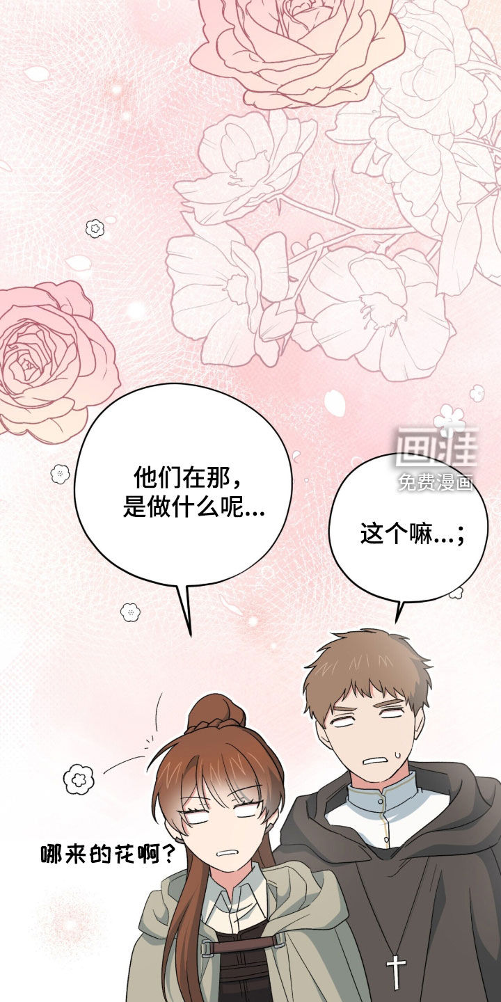 黑暗时代 第67话 第27页