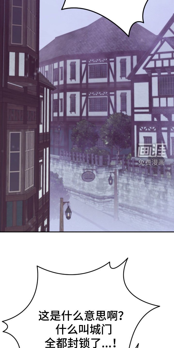 黑暗时代 第67话 第29页