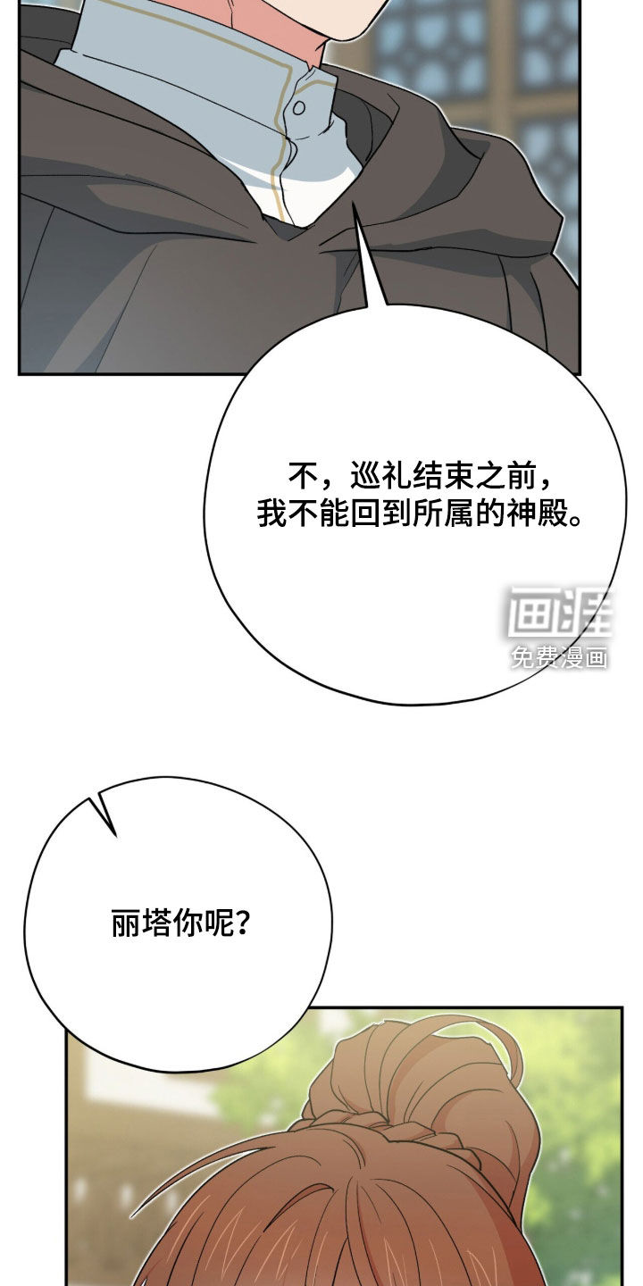 黑暗时代 第67话 第4页