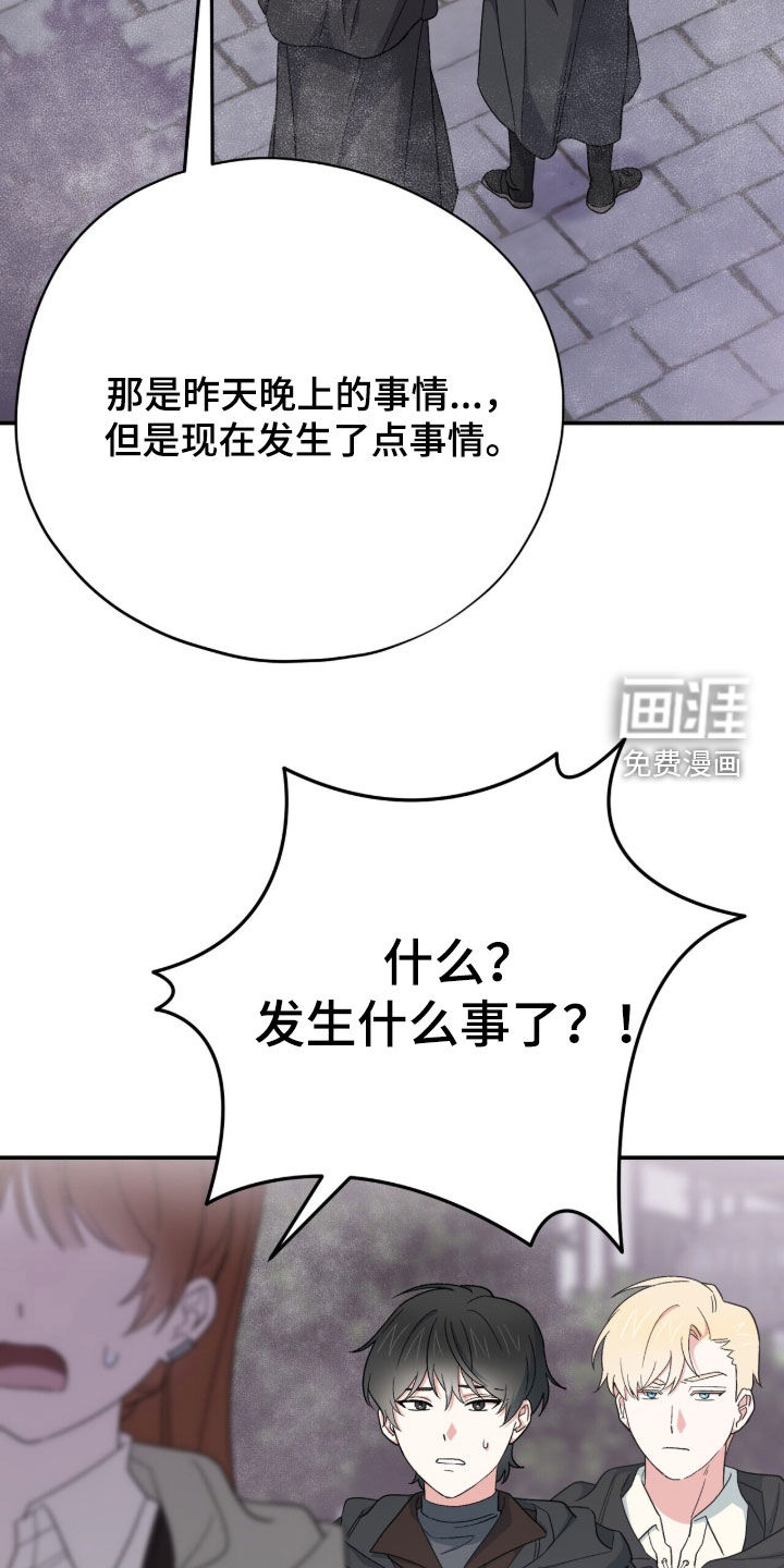 黑暗时代 第67话 第31页