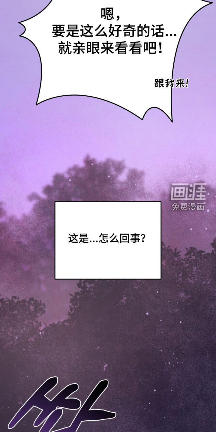 黑暗时代 第67话 第34页