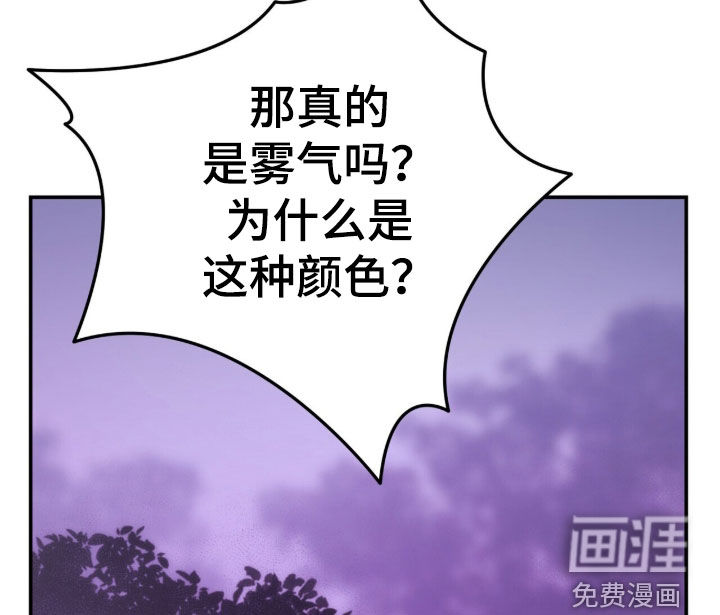 黑暗时代 第67话 第38页