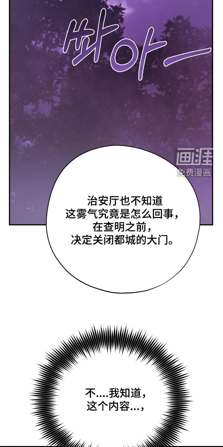 黑暗时代 第67话 第39页