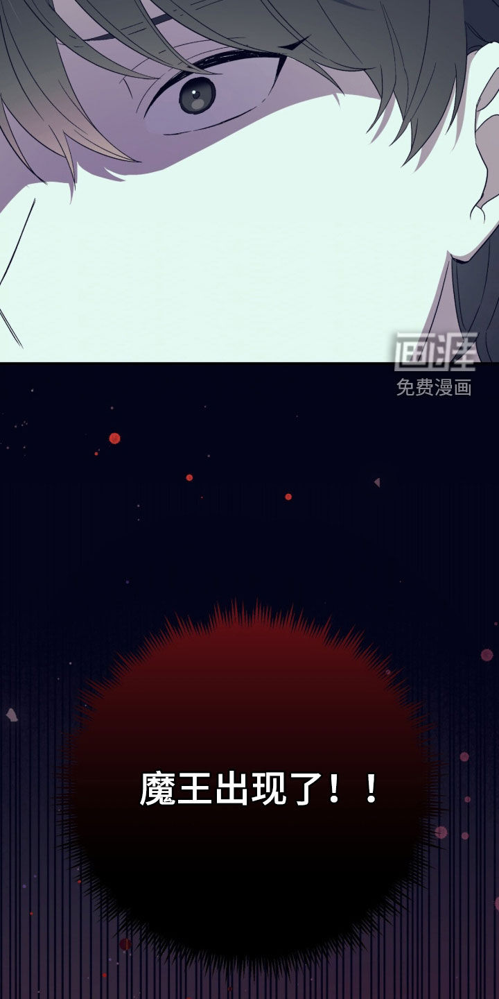 黑暗时代 第67话 第41页