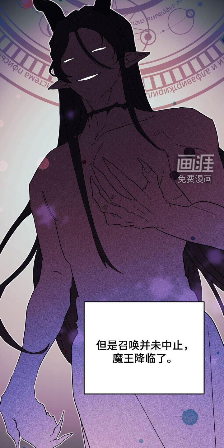 黑暗时代 第67话 第43页