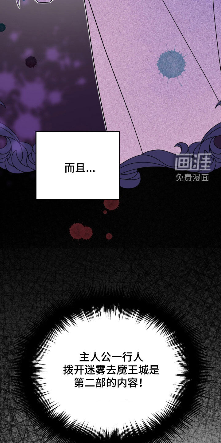 黑暗时代 第67话 第44页