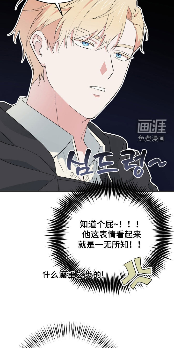 黑暗时代 第67话 第48页