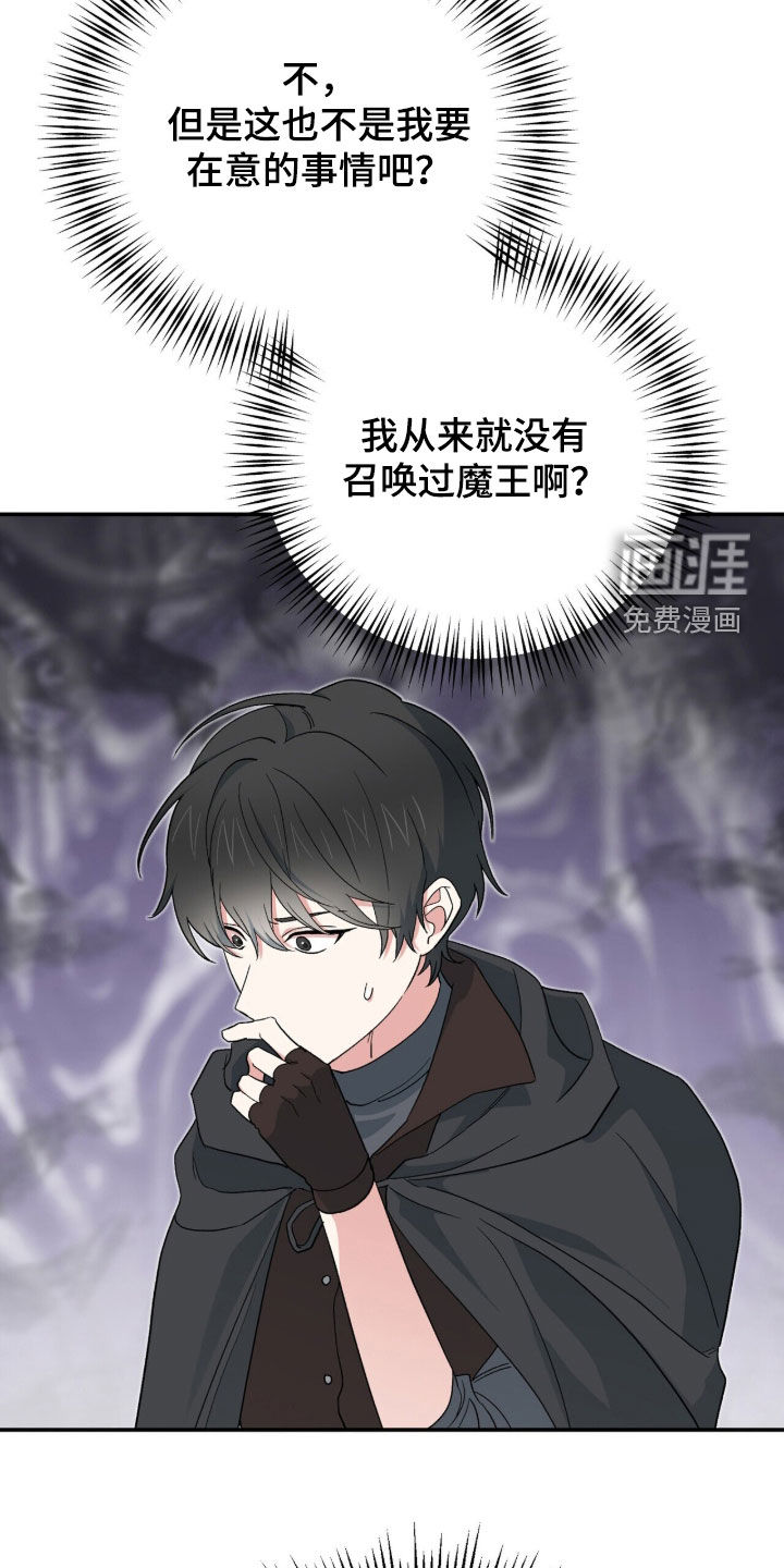 黑暗时代 第67话 第49页
