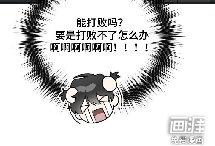 黑暗时代 第67话 第51页