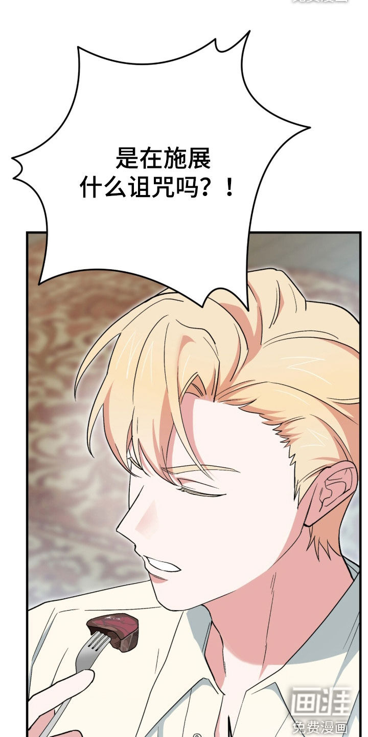 黑暗时代 第66话 第1页