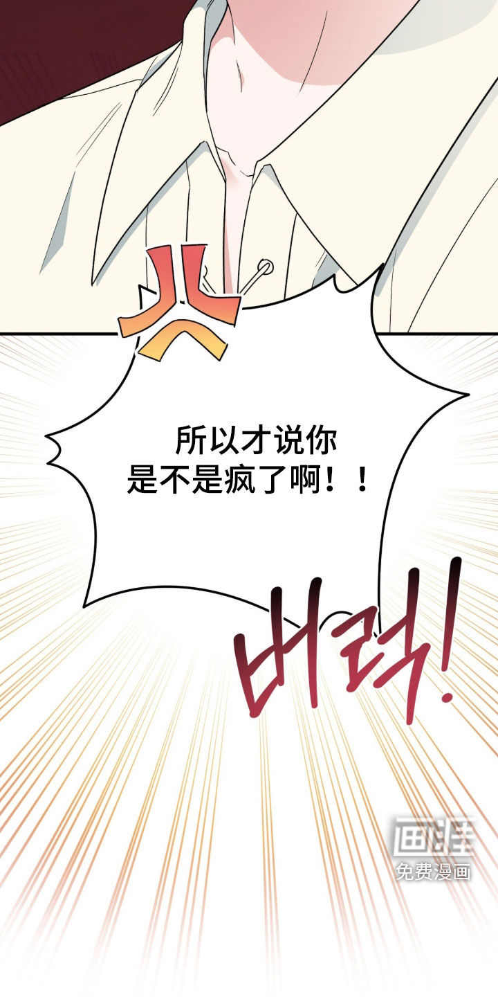 黑暗时代 第66话 第12页