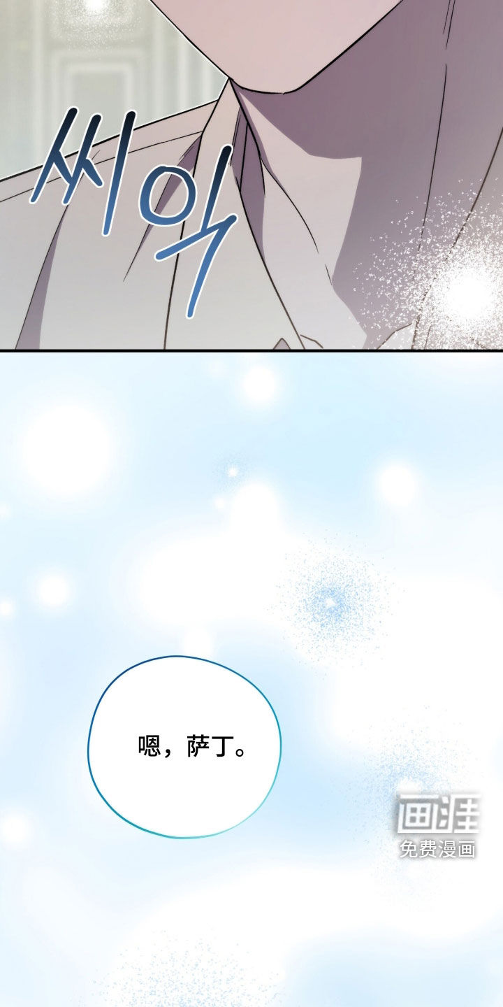 黑暗时代 第66话 第38页