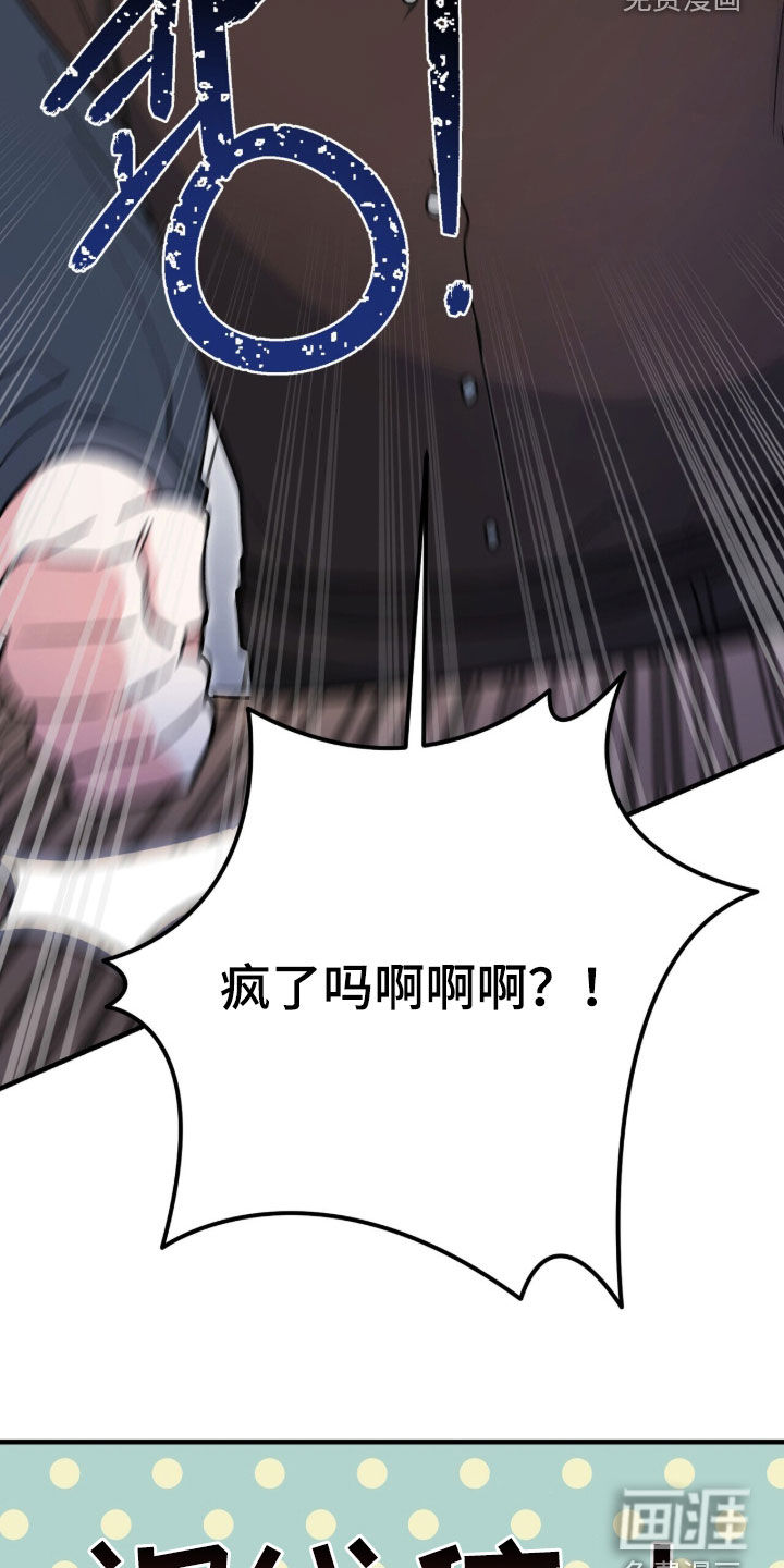 黑暗时代 第66话 第7页