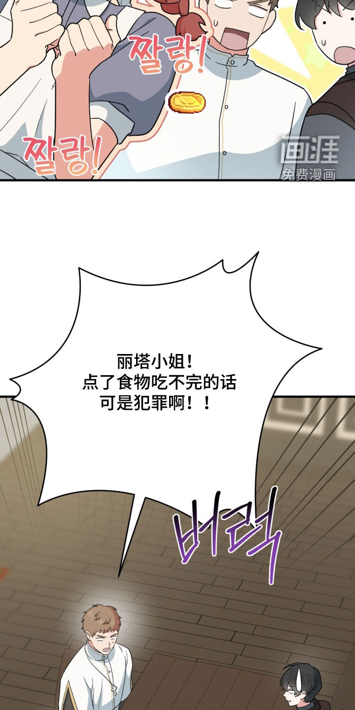 黑暗时代 第65话 第35页