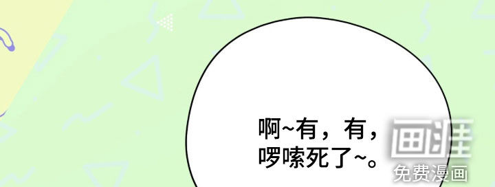 黑暗时代 第65话 第38页