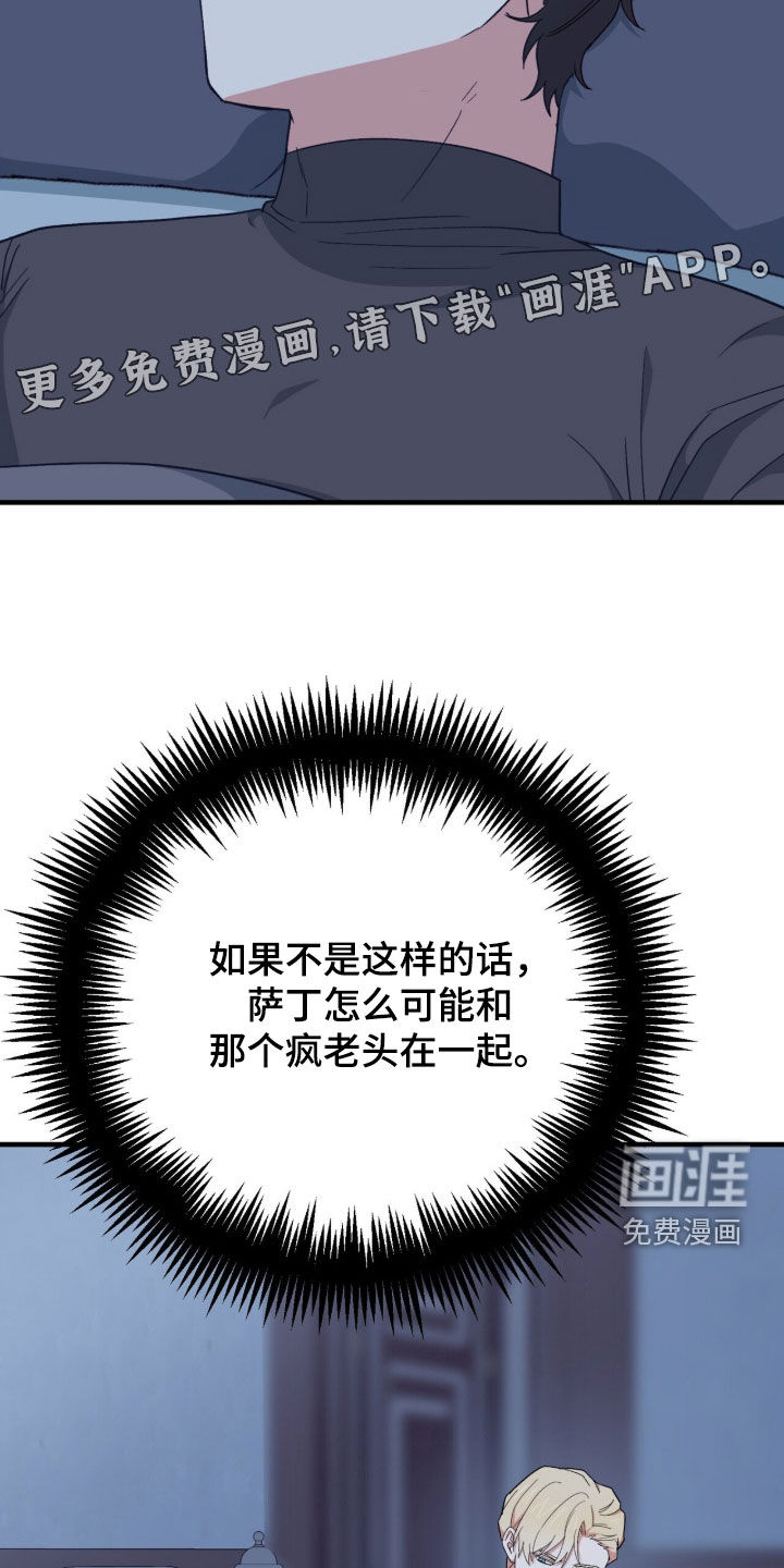 黑暗时代 第65话 第5页