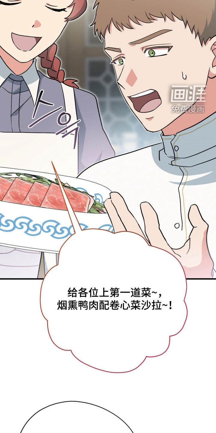 黑暗时代 第65话 第41页
