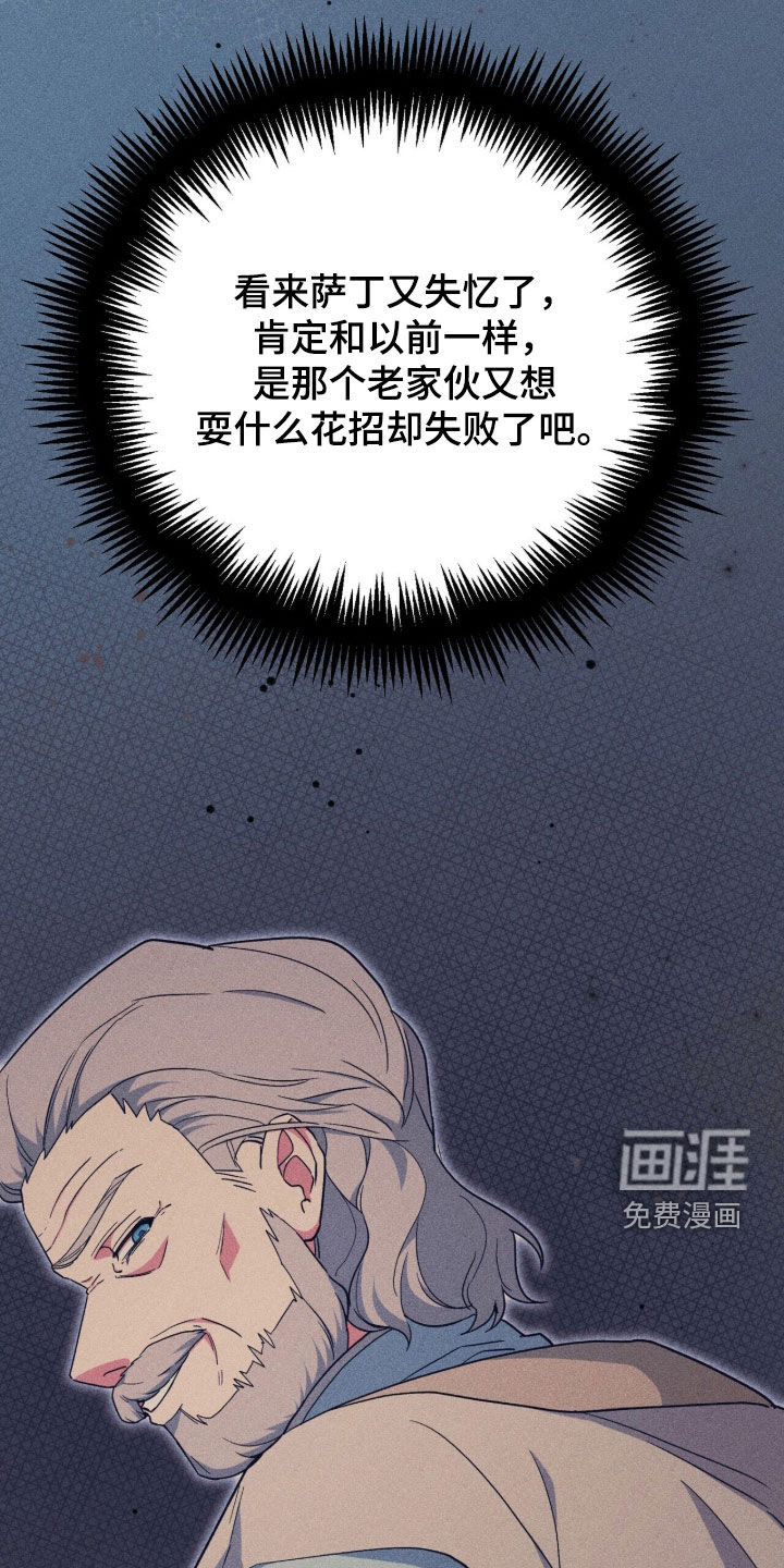 黑暗时代 第65话 第7页