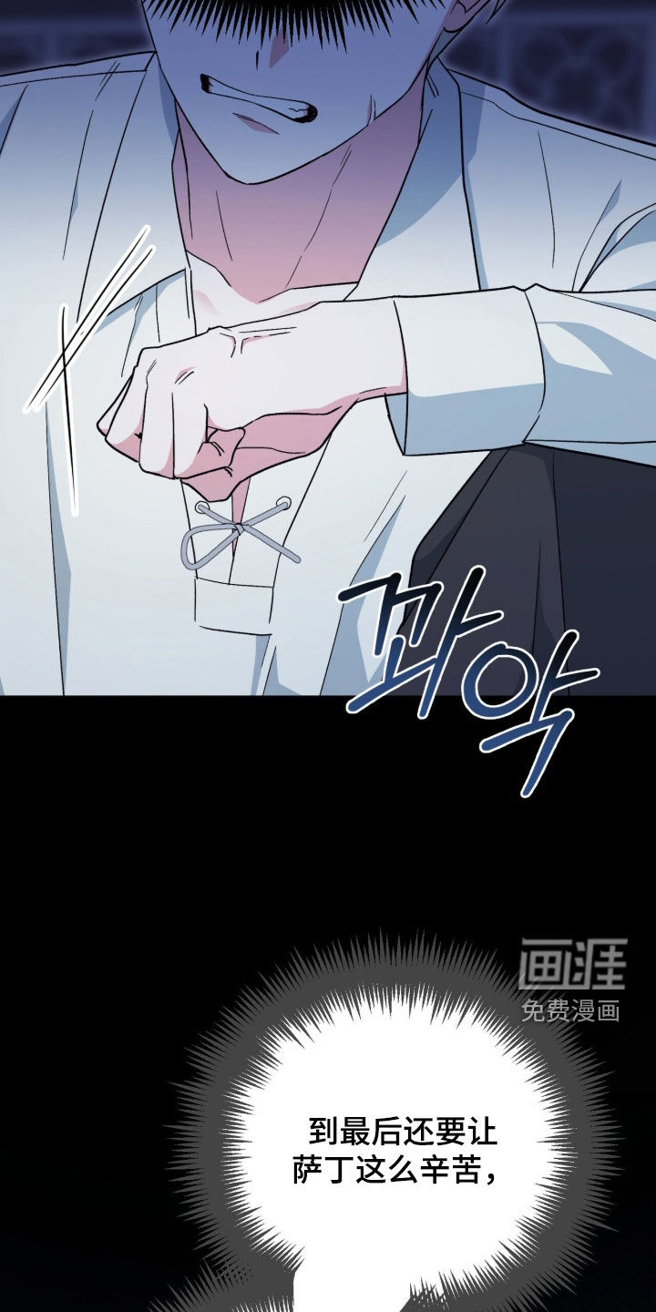黑暗时代 第65话 第10页