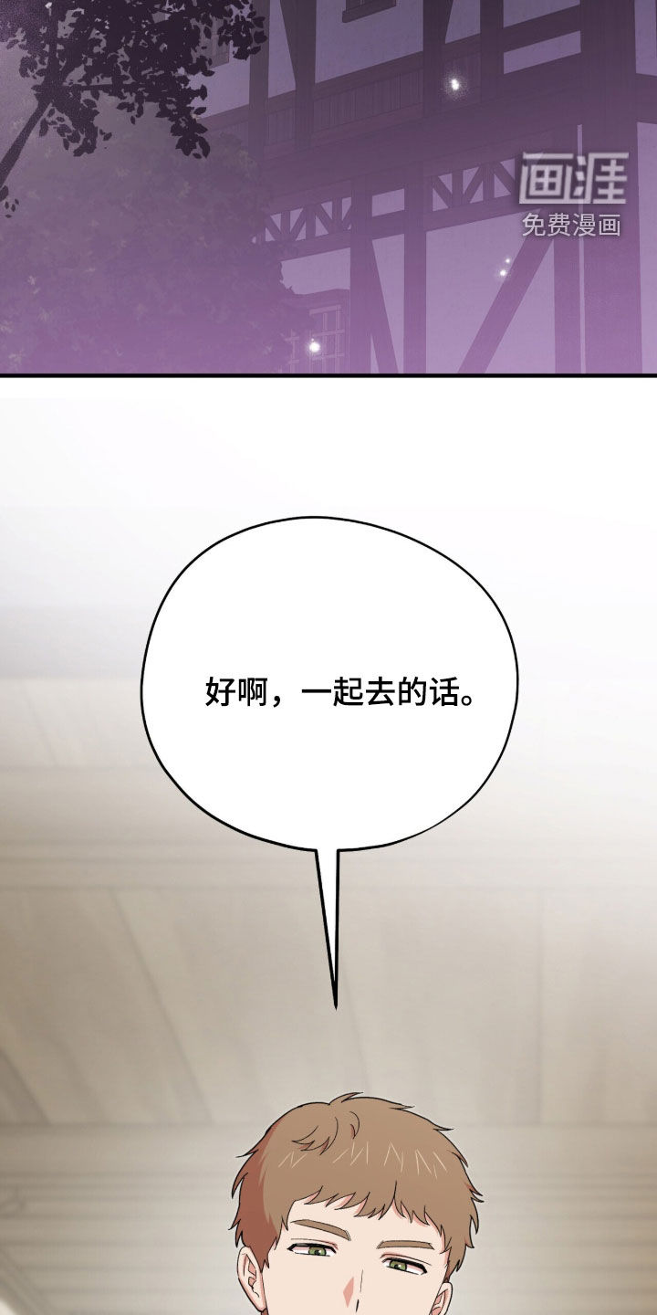 黑暗时代 第72话 第16页