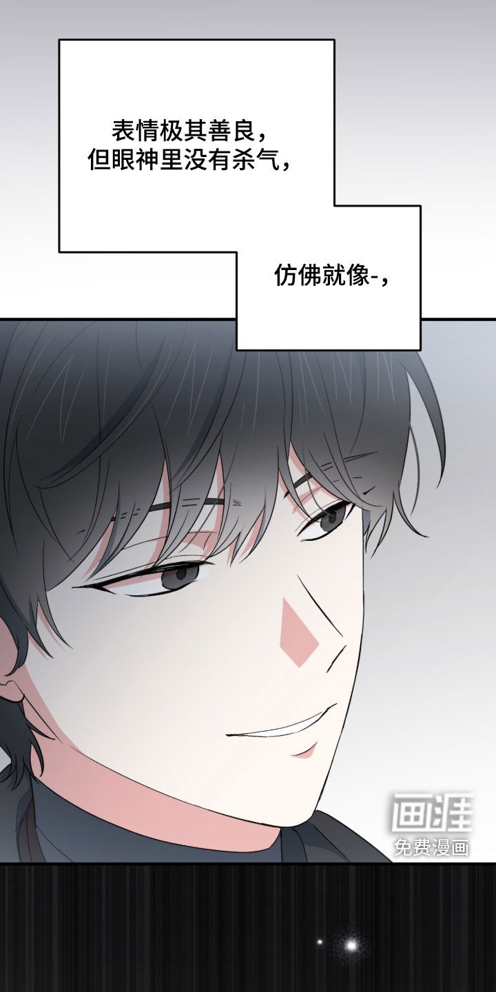 黑暗时代 第72话 第32页