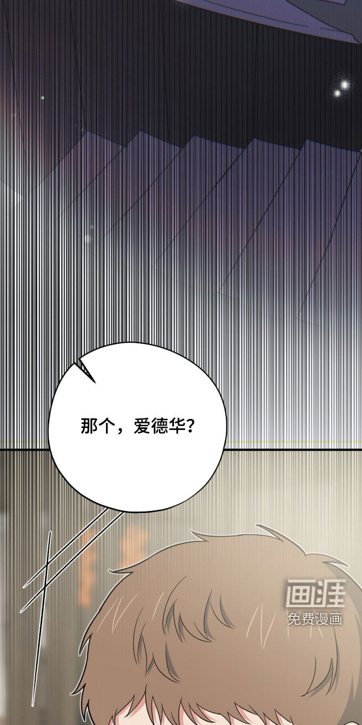 黑暗时代 第72话 第35页
